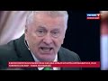 Владимир Жириновский в программе "60 минут" от 23.12.2020