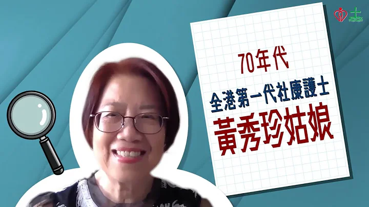 基督教联合医院社康护士50周年 - 寻找第一代社康护士 - 天天要闻