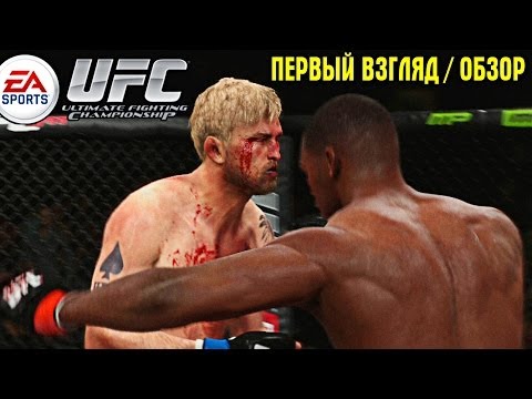 Video: Analiza Demo Uspešnosti EA Sports UFC