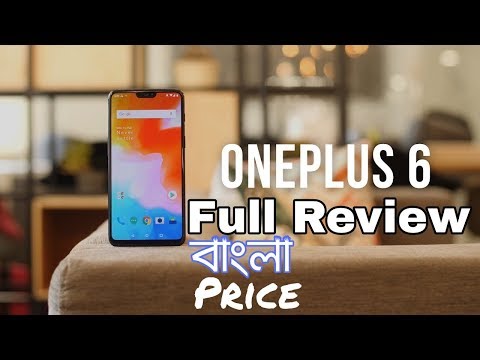 OnePlus 6 Full Review in Bangla - price,Camera,Display in bangla