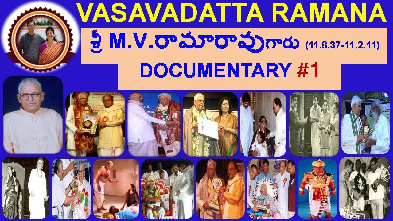 V V Rama Rao V33#R1#Sri M.V Rama Rao Documentary# Vasavadatta Ramana ...