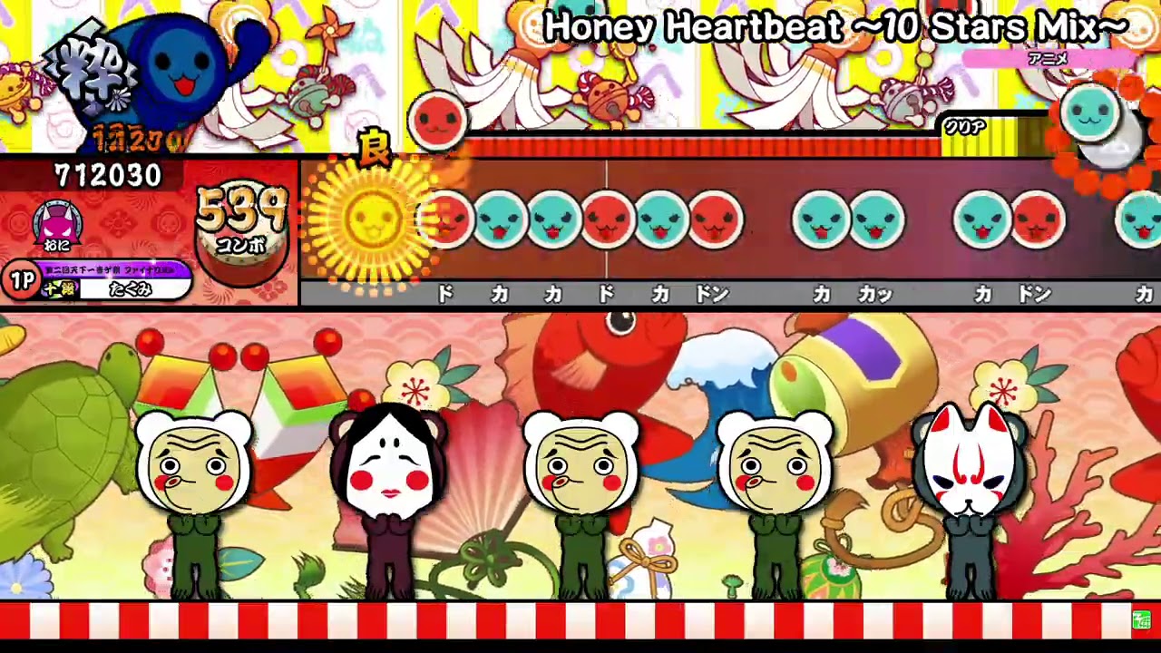 【太鼓の達人ニジイロver.】Honey Heartbeat ～10 Stars Mix～ 全良