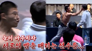 주작?! 리얼?! 갑자기 서로의 뺨을 때리는 격투기 선수들 ㄷㄷ screenshot 5