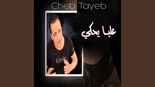 Diriha Fi Balek - Cheb Tayeb