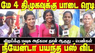 4        2026 Election Exit Poll Public Review