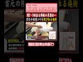 頭痛薬を飲んでも解消されない頭痛。首にあるコリを徹底的に施術した結果…