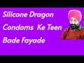 Silicone dragon condoms  ke teen bade fayade drkapoorhealthcare