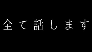 外来種駆除Youtuberの裏側・苦悩すべて話します