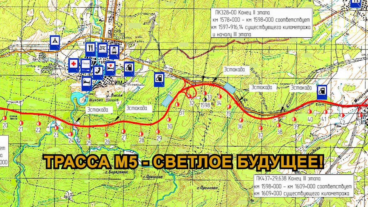 Расстояние трассы м5