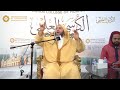 هل توحيد الرؤيا في الصيام أم لكل بلد رؤيته اختلاف المطالع الشيخ سعيد الكملي