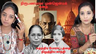 Shanti Devi: Girl Remembers Past Life, Shocks Gandhi! Real Story #shoranreports #reincarnation