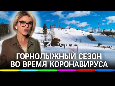 Как в пандемию будут работать горнолыжные курорты рядом с Москвой?