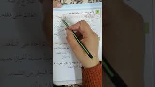 اللغة العربية .. حل تدريبات درس الغذاء المتوازن .. للصف الثالث