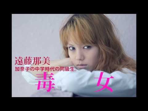 映画 渇き キャラクター映像 二階堂ふみ 同級生 遠藤役 Youtube