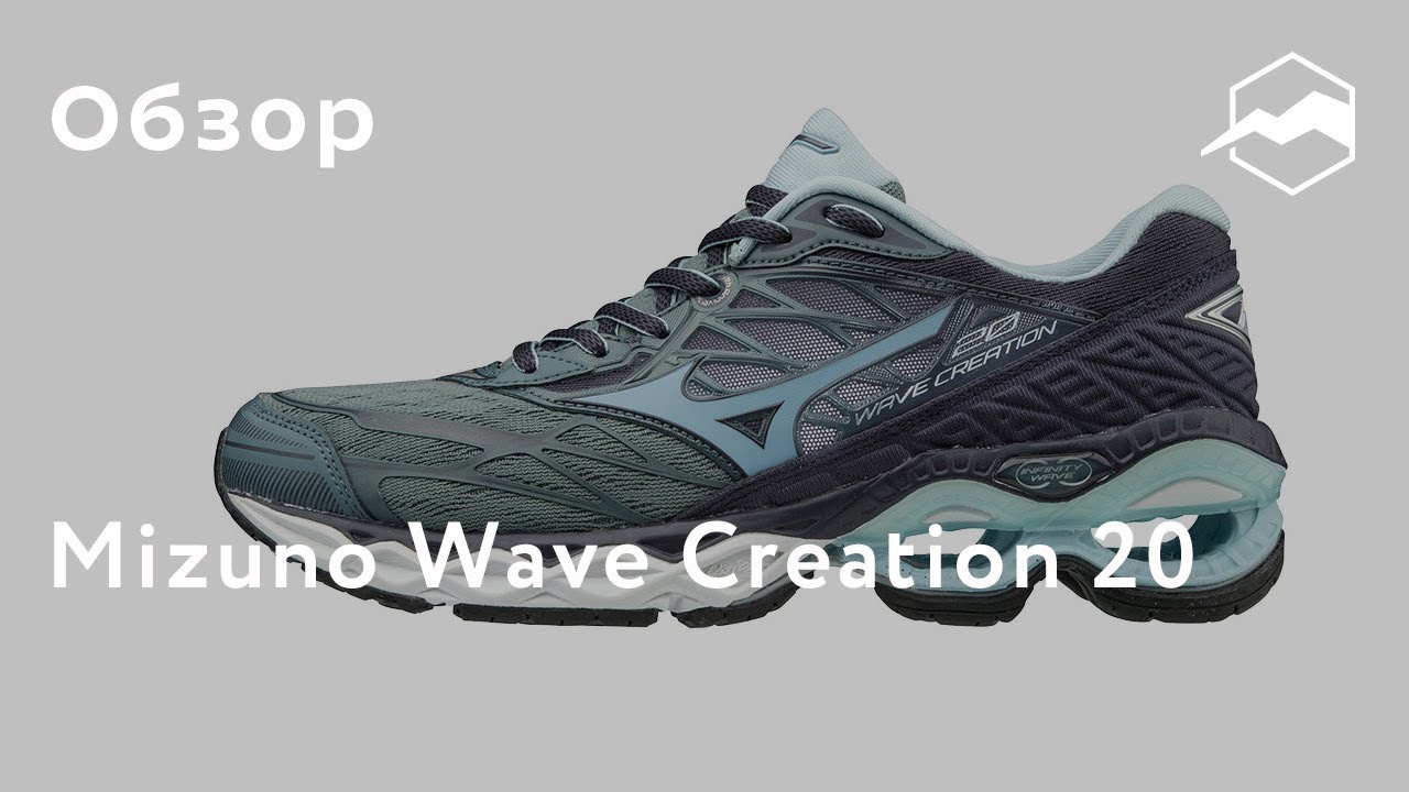 mizuno creation 2