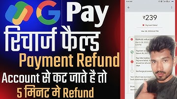Google Pay Recharge Failed | Payment Refund Kaise Karen | Recharge Refund | Google Pay Problem 2025