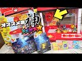 【神おもちゃ！】ポケモン モンコレ持ってる人は絶対買え！新作クレーンゲームが楽しすぎた！！
