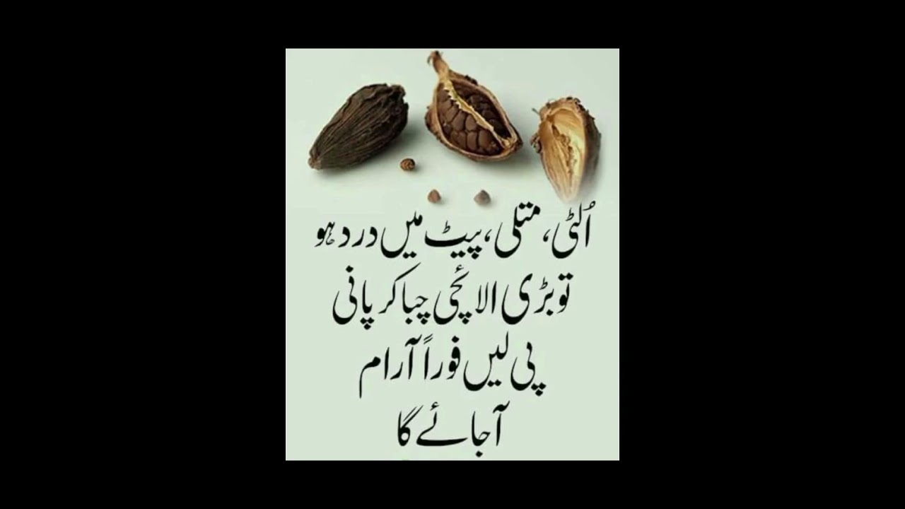 ubqari wazaif ubqari totky 