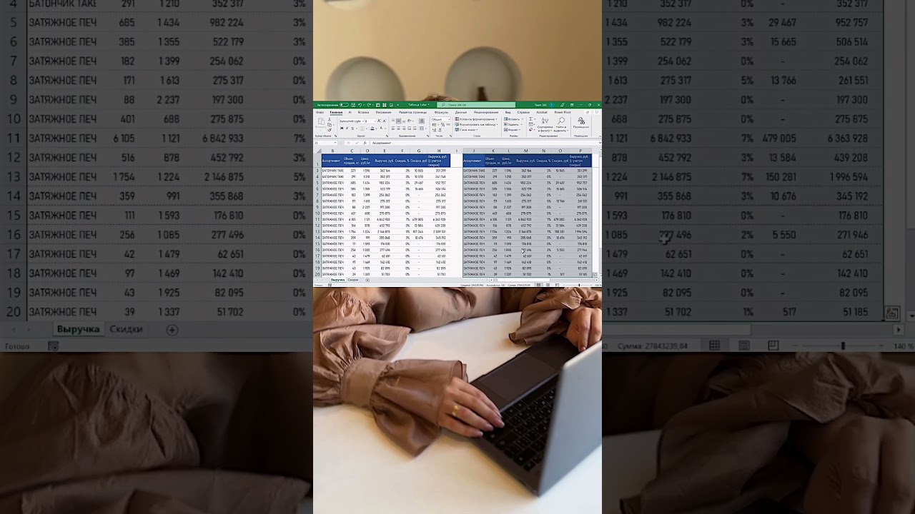 Как сравнить таблицы в Excel за минуту