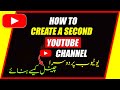 Youtube par dusra channel kaise banaye | 1 Gmail ID Se 2 YouTube Channel Kaise Banaye