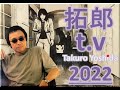 拓郎tv☆新六文銭Live&#39;7311ラブソング~のみくらべ