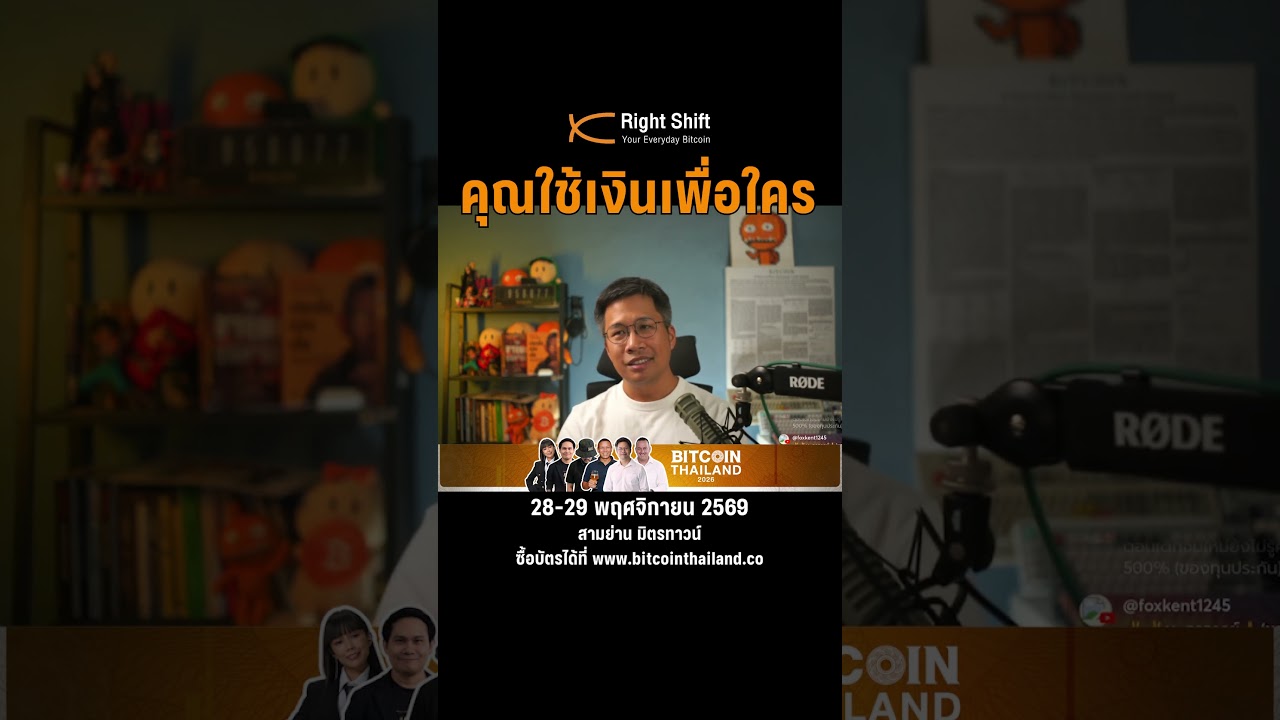 เหตุผลที่คนส่วนใหญ่ไม่มีเงินเหลือ