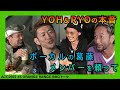 TOSHI-LOW×YOH&RYO(ORANGE RANGE)　BBQトーク#2 【ACO CHiLL CAMP 2022】