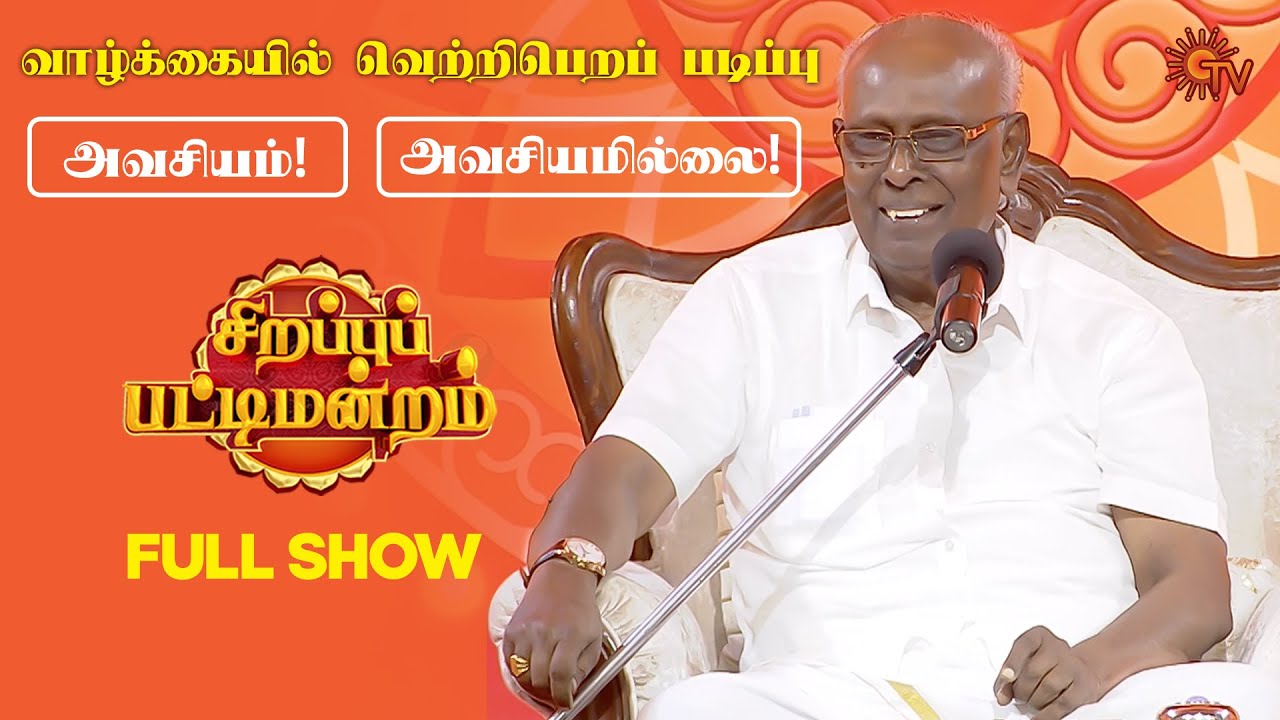 Sirappu Pattimandram   Full Show  Solomon Pappaiah  Team  Sun TV