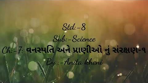 Std:-8 Science CH:-7: વનસ્પતિ અને પ્રાણીઓ નું સંરક્ષણ-૧