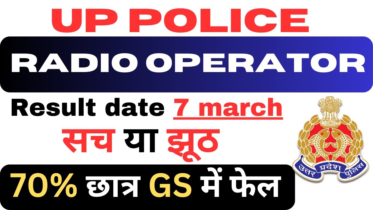 UP POLICE RADIO OPERATOR RESULT 2024 UP POLICE RADIO OPERATOR RESULT up-police-radio-operator-result-2024-up-police-radio-operator-result