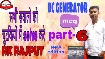 Dc generator mcq rk rajput in Hindi explaination for SSC je