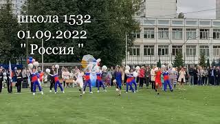 Торжественная Линейка На Начало Нового Учебного Года 2022-23 Для 1-Х, 5-Х И 11- Х Классов