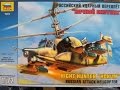 вертолет Ка-50 (Zvezda) scale 1\72  шаг 1