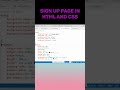 MODERN SIGN UP PAGE USING HTML AND CSS