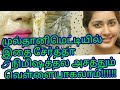 Face whitening in 5 minutes tamilworld best whitening tipsmagical face white tipsinstant whitenin