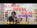 漢字問題のやり方【小学生本科国語】