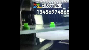 silicone sealing visual inspection #visualinspection#visioninspection #visualdetection#machinevision