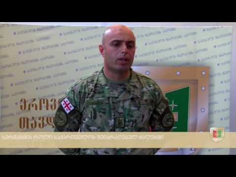 სერჟანტის როლი საქართველოს შეიარაღებულ ძალებში