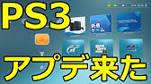 Ps3をセーフモードにする方法を説明してみた Youtube Ps3をセーフモードにする方法を説明してみた Youtube