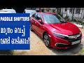 HOW TO USE PADDLE SHIFTERS IN MALAYALAM ! FULL EXPLANATION ! CITY 2019 CVT