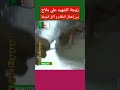 زوجة الشهيد علي ملاح و المعاناة من الإهمال المغرب الجزائر فرنسا تونس مصر السعودية الإمارات زوجة الشهيد علي ملاح و المعاناة من الإهمال المغرب الجزائر فرنسا تونس مصر السعودية الإمارات