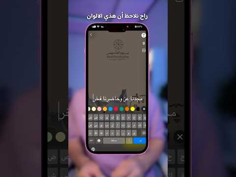 طريقة اضافة الوان جديدة في سناب شات  عبدالله سعد
