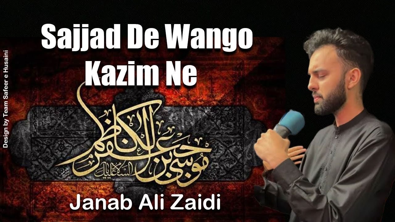Sajjad de Wango Kazim Ne| Janab Ali Zaidi Chicago | Shahadat Imam Musa Kazim AS IEC Husaini