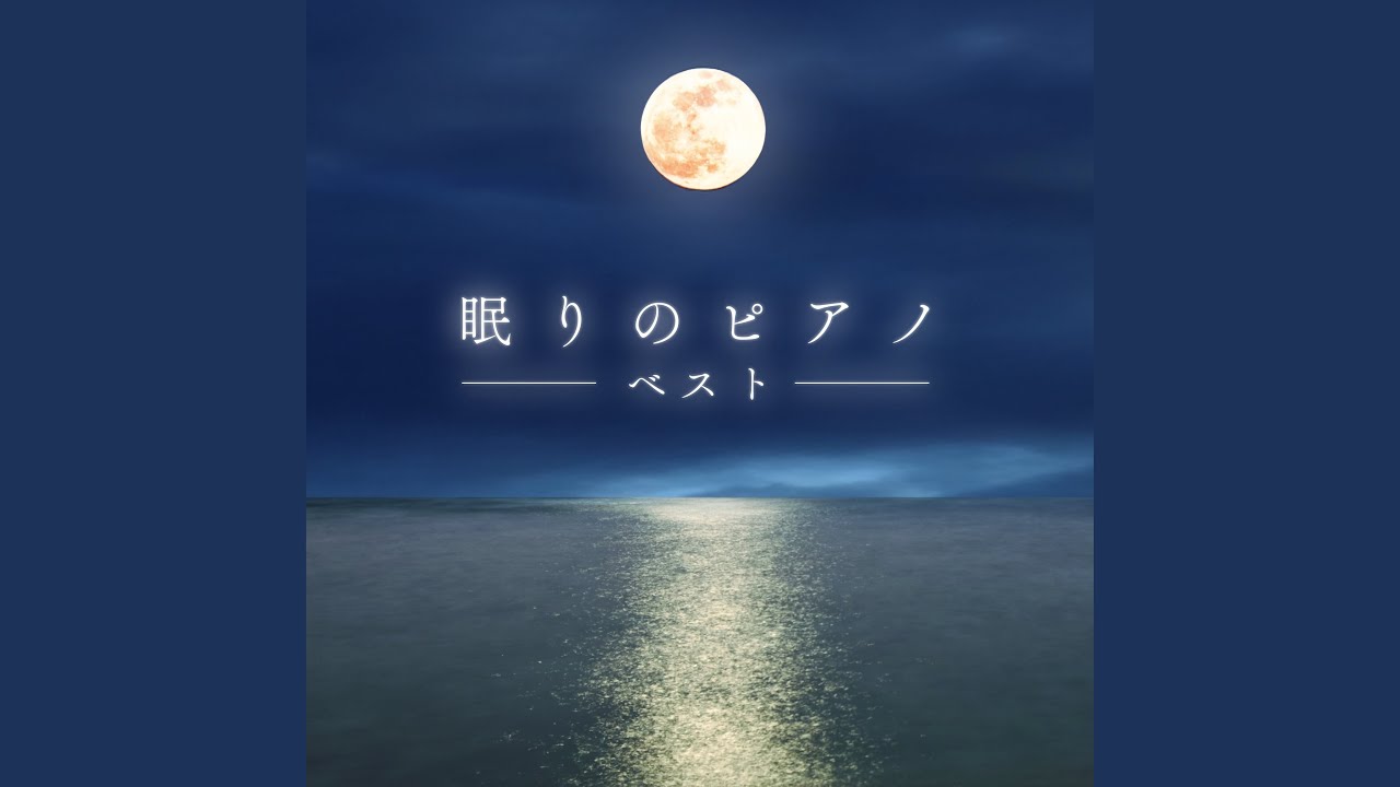 エリーゼのために (2025 remaster) - YouTube