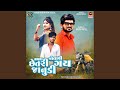 Moti Moti Vaat Ma Fasani-Malva Bolavi Chhetri Gai Janudi