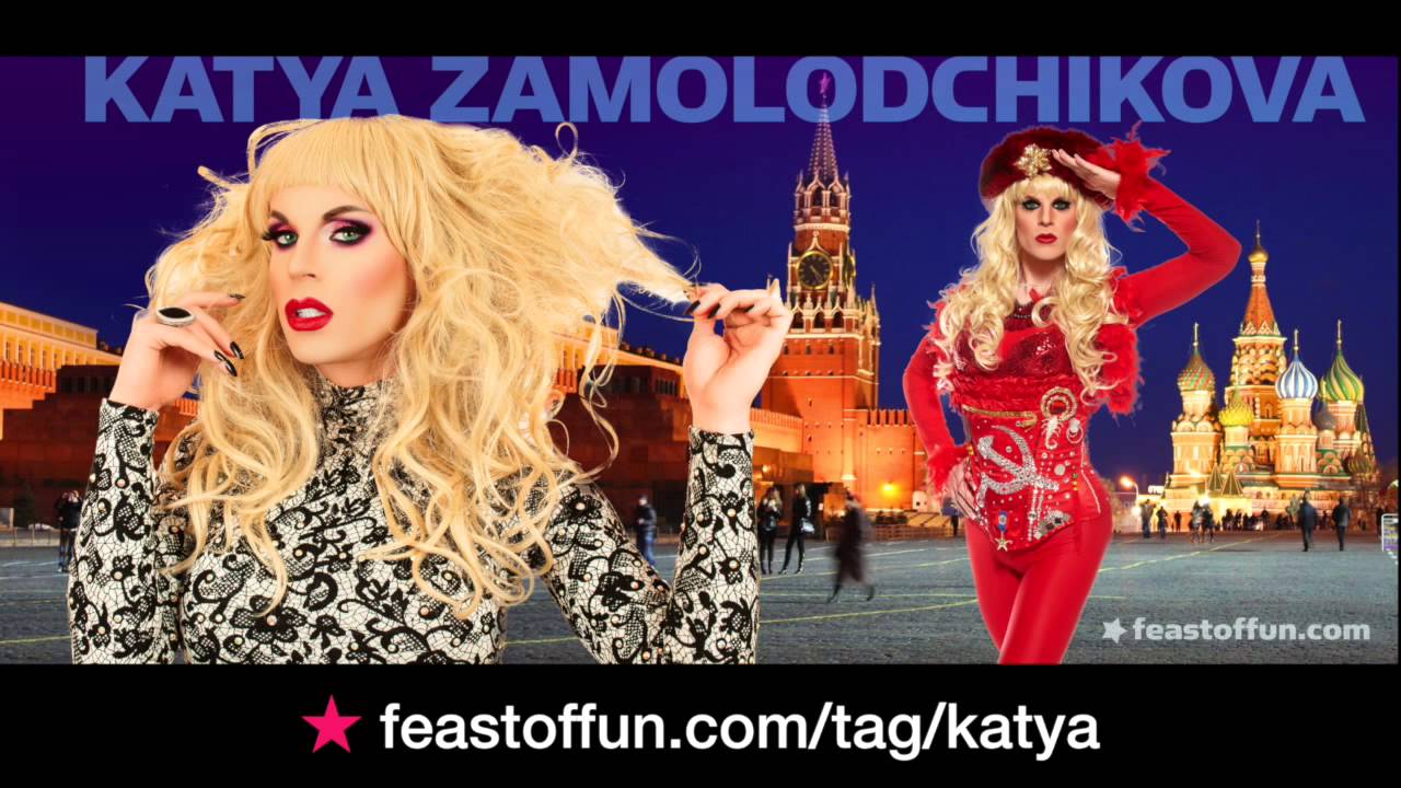 Фулл кати. Katya Zamolodchikova. Катя Замолодчикова hot. Трансвестит Катя Замолодчикова. Катя Замолодчикова кто это.