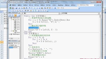文字串接程式說明