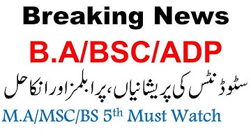 Most Imp Video BA/BSC/ADP/MA/MSC/BS 5th Must Watch All Students All Universities PU BZU UOS GCUF IUB