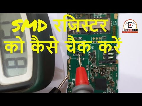 How to check SMD resistor using multimeter (Full detail) in