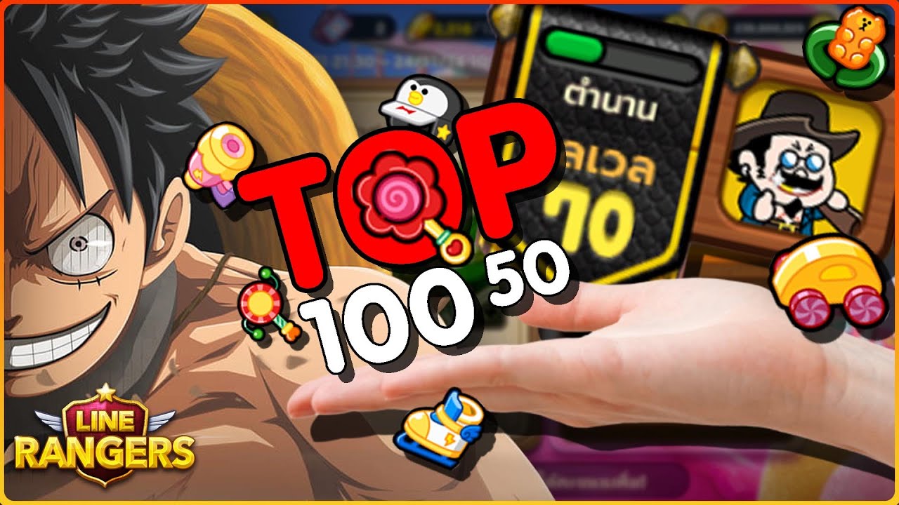 LINE Rangers ราชาด่านวิ่งถือกำเนิด มังกี้ดีซันนี่🎯 - YouTube